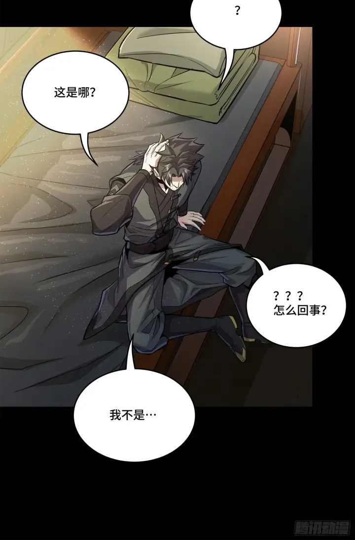 漫画《星甲魂将传》122 幻境中的未来第7张图