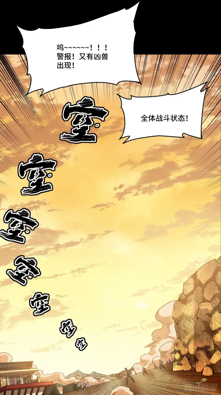 漫画《星甲魂将传》122 幻境中的未来第71张图