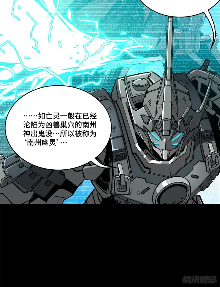 漫画《星甲魂将传》122 幻境中的未来第92张图
