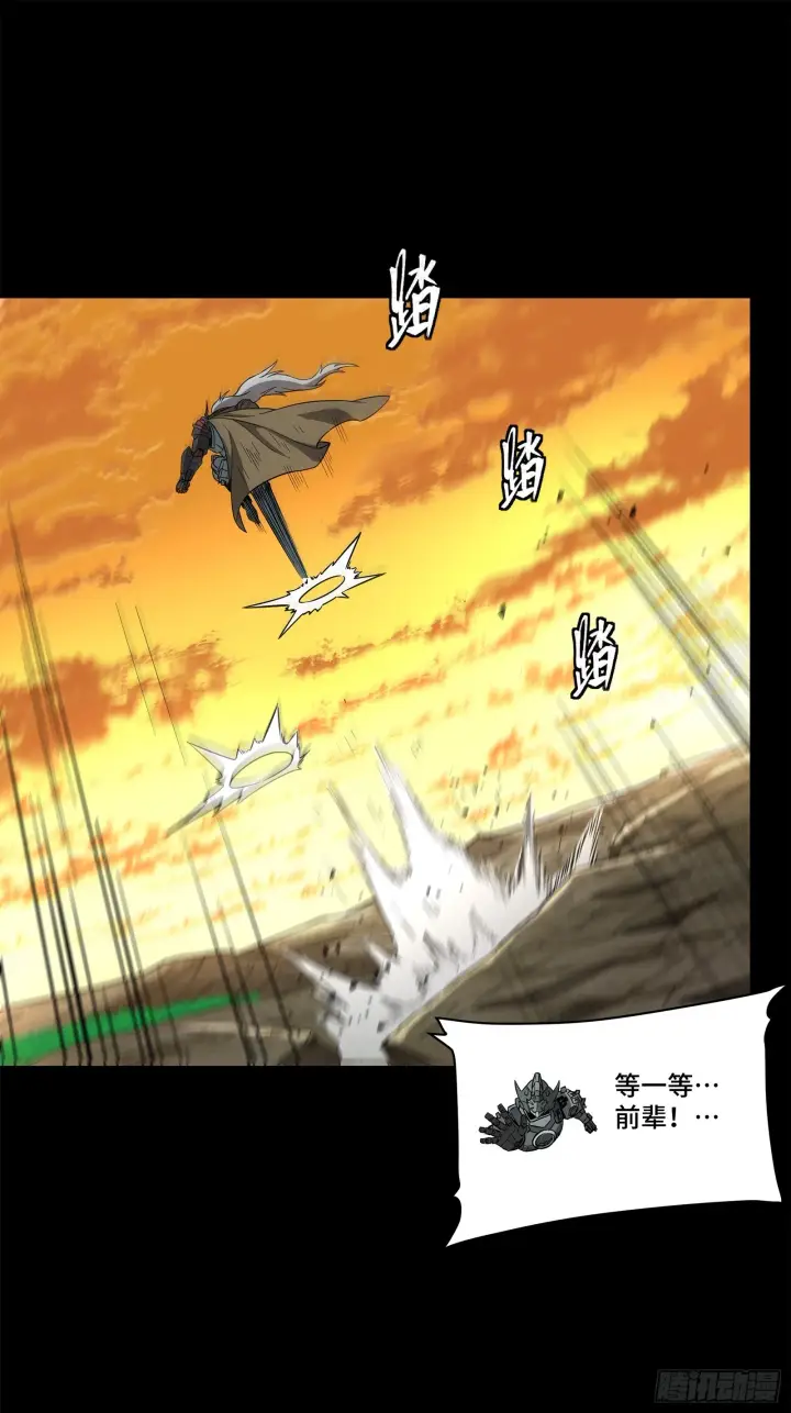 漫画《星甲魂将传》122 幻境中的未来第93张图