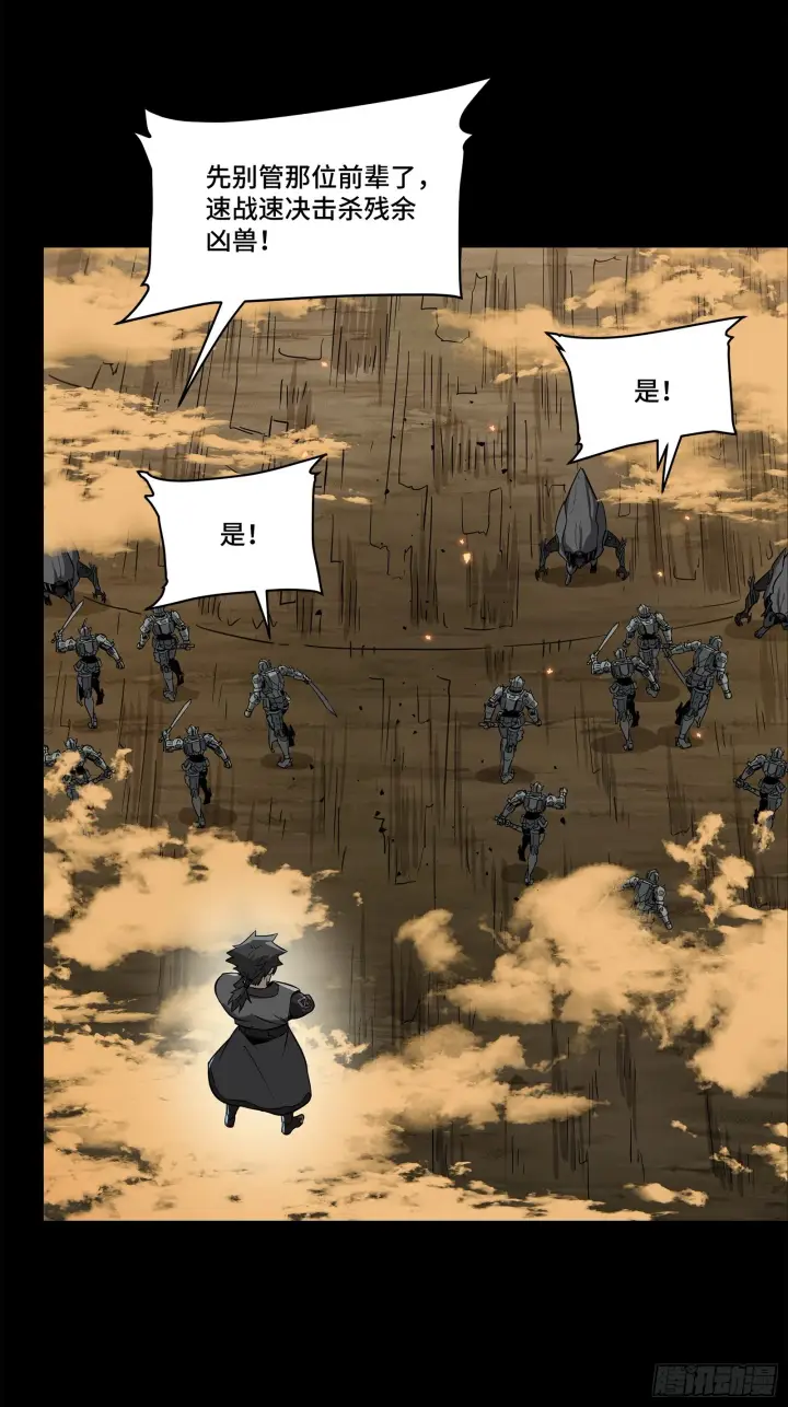 漫画《星甲魂将传》122 幻境中的未来第94张图