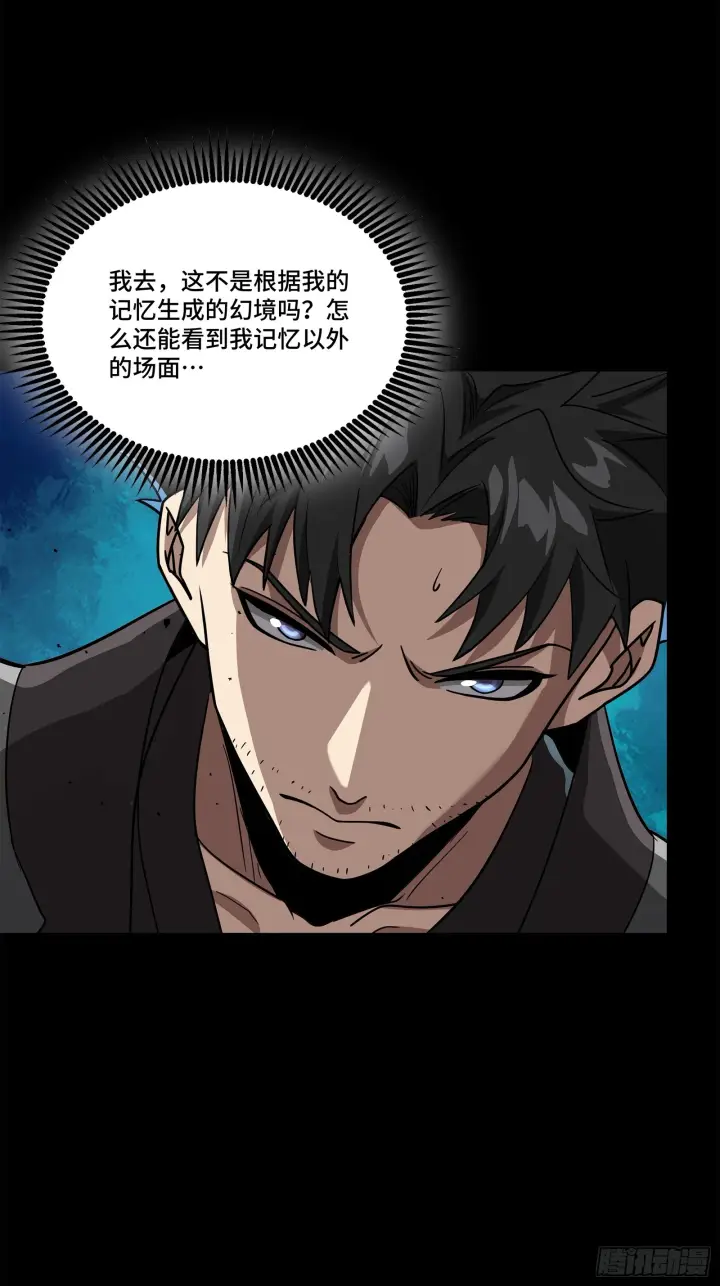 漫画《星甲魂将传》122 幻境中的未来第95张图