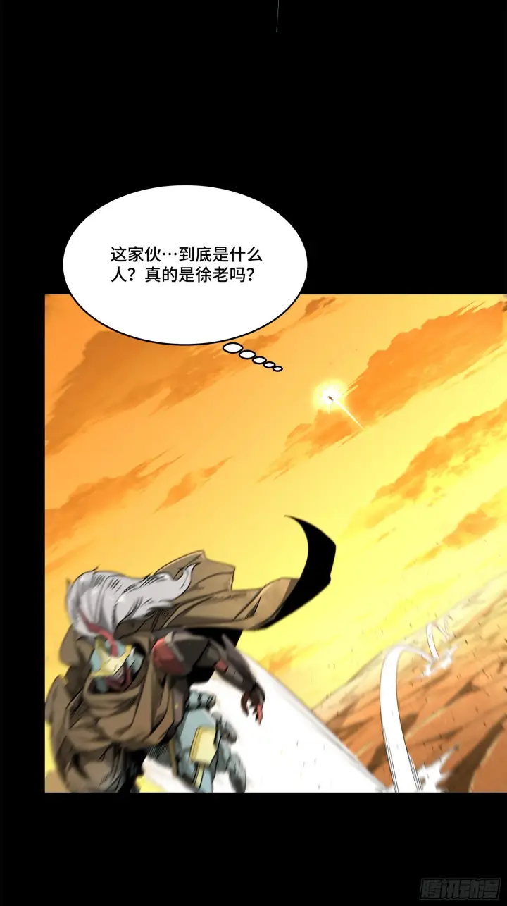 漫画《星甲魂将传》123 南州幽灵第10张图