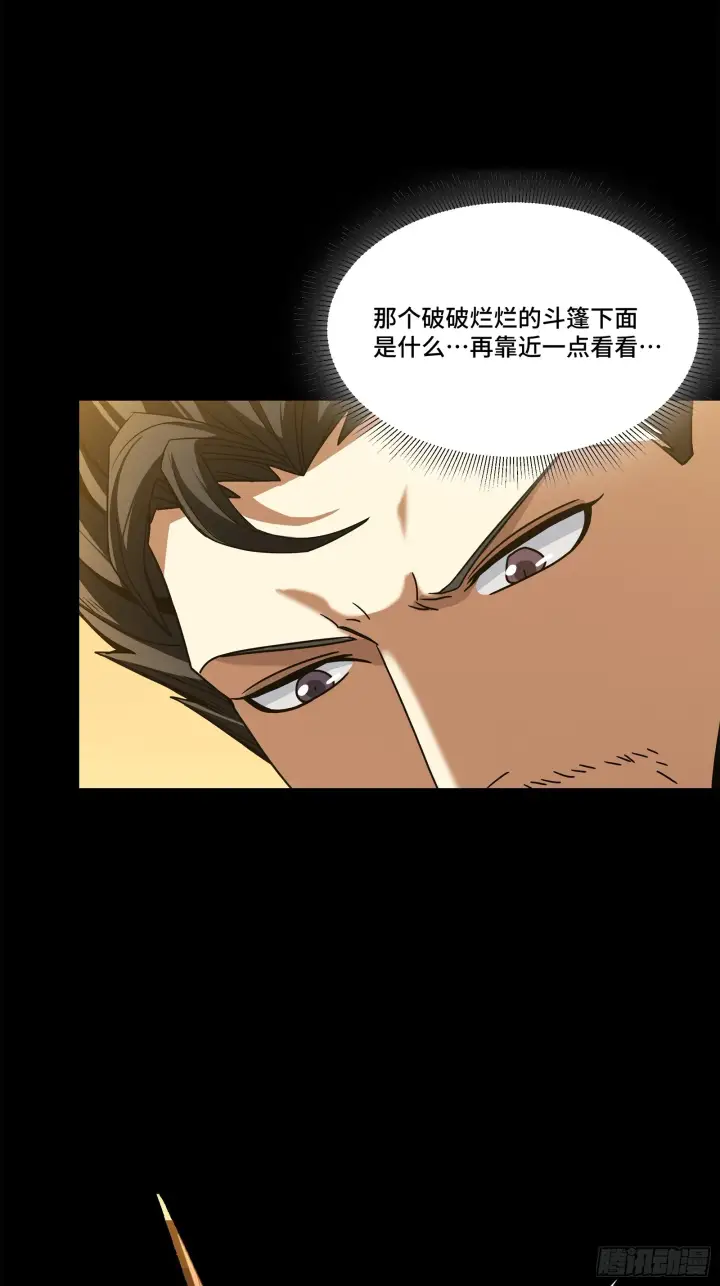 漫画《星甲魂将传》123 南州幽灵第14张图