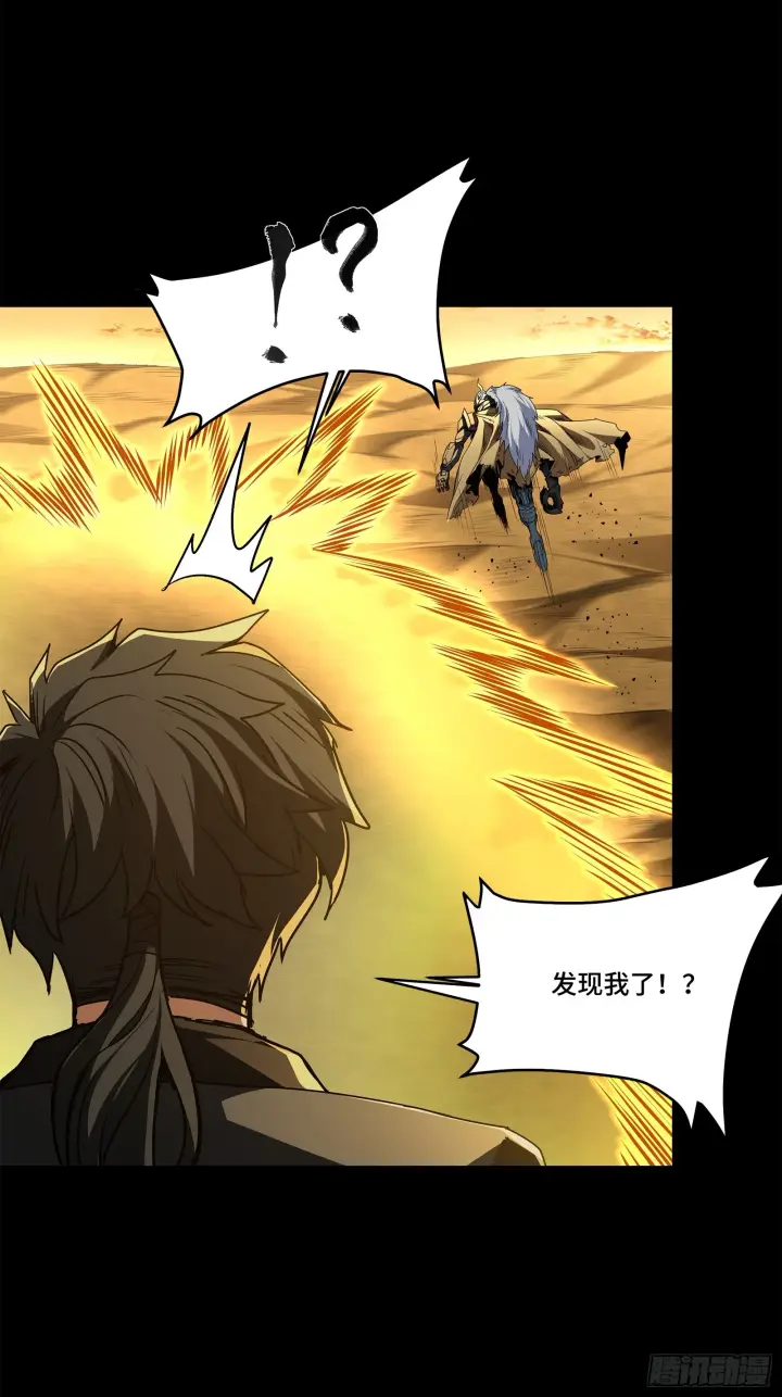 漫画《星甲魂将传》123 南州幽灵第16张图