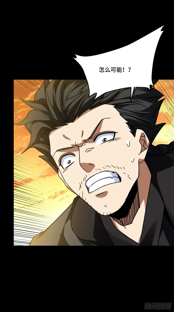 漫画《星甲魂将传》123 南州幽灵第17张图