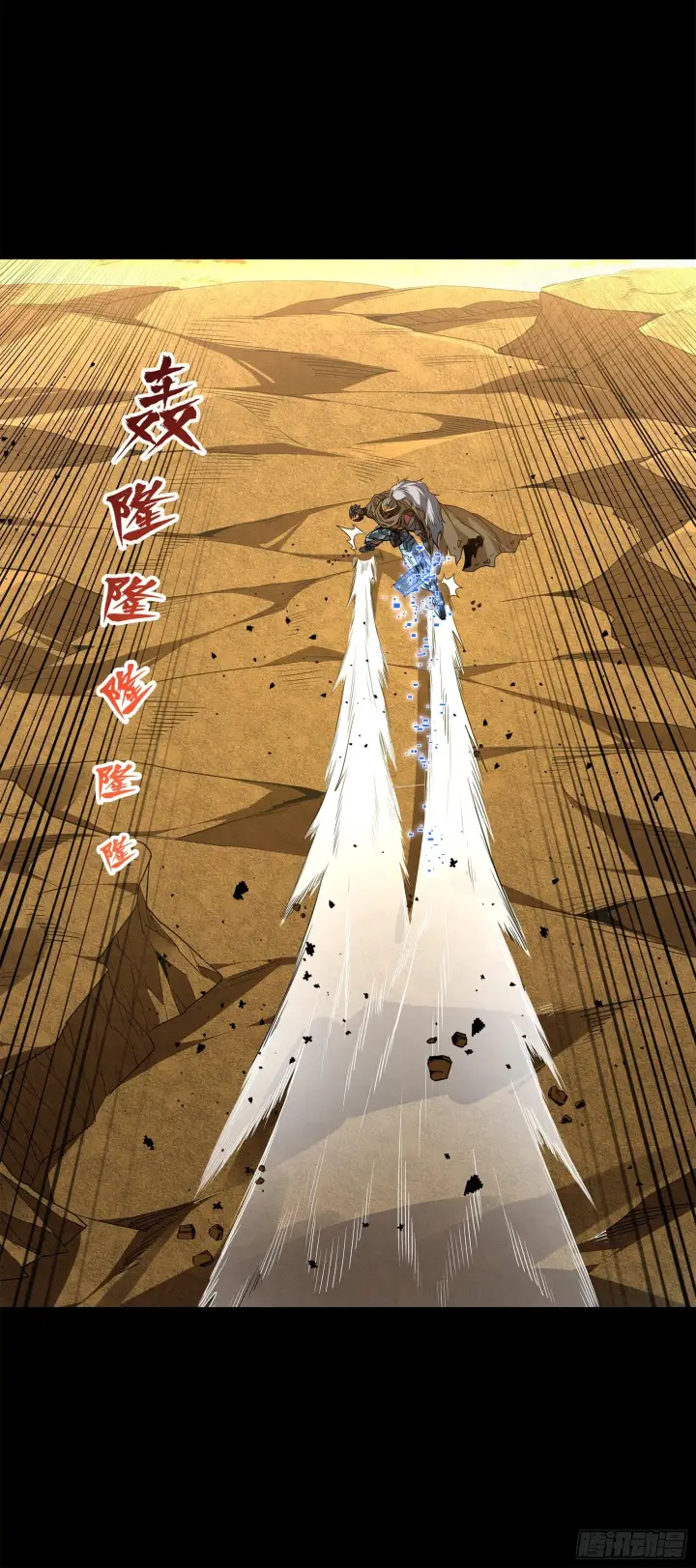 漫画《星甲魂将传》123 南州幽灵第18张图