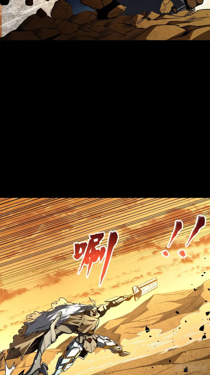 漫画《星甲魂将传》123 南州幽灵第20张图