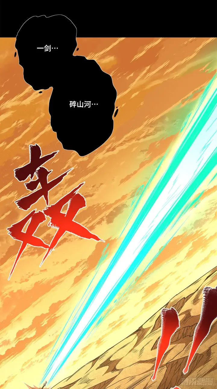 漫画《星甲魂将传》123 南州幽灵第25张图