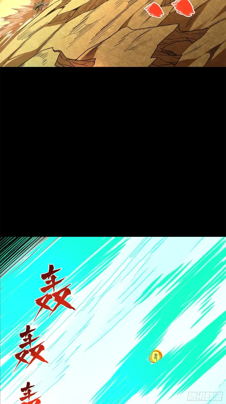 漫画《星甲魂将传》123 南州幽灵第26张图