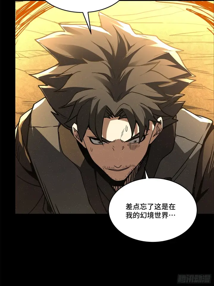 漫画《星甲魂将传》123 南州幽灵第32张图