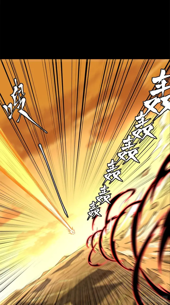 漫画《星甲魂将传》123 南州幽灵第44张图