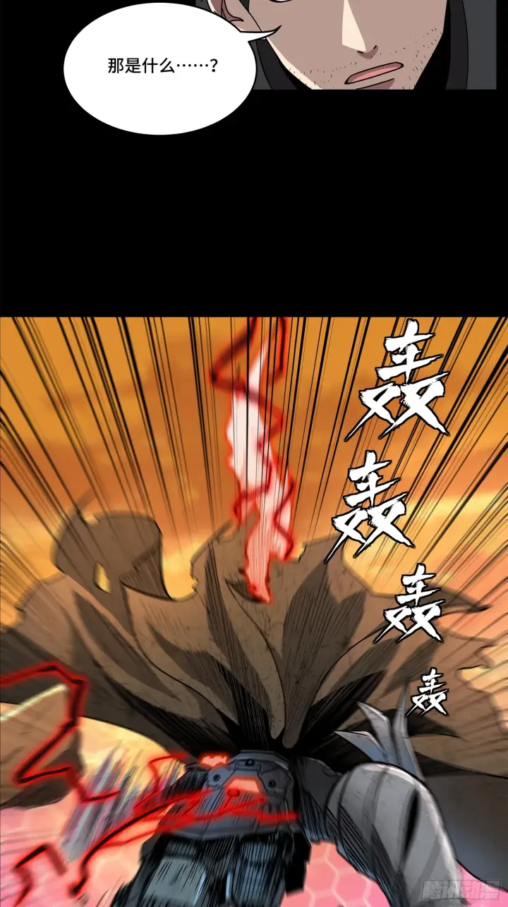 漫画《星甲魂将传》123 南州幽灵第46张图