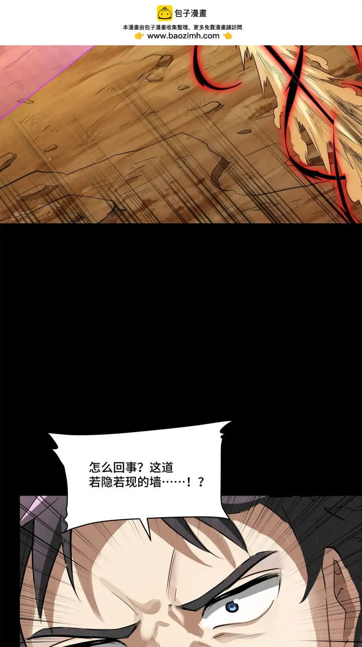 漫画《星甲魂将传》123 南州幽灵第50张图