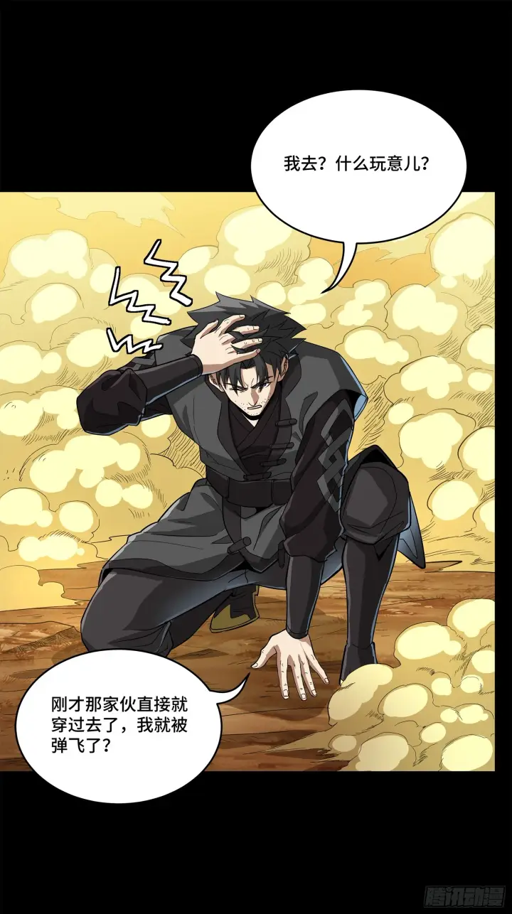 漫画《星甲魂将传》123 南州幽灵第54张图