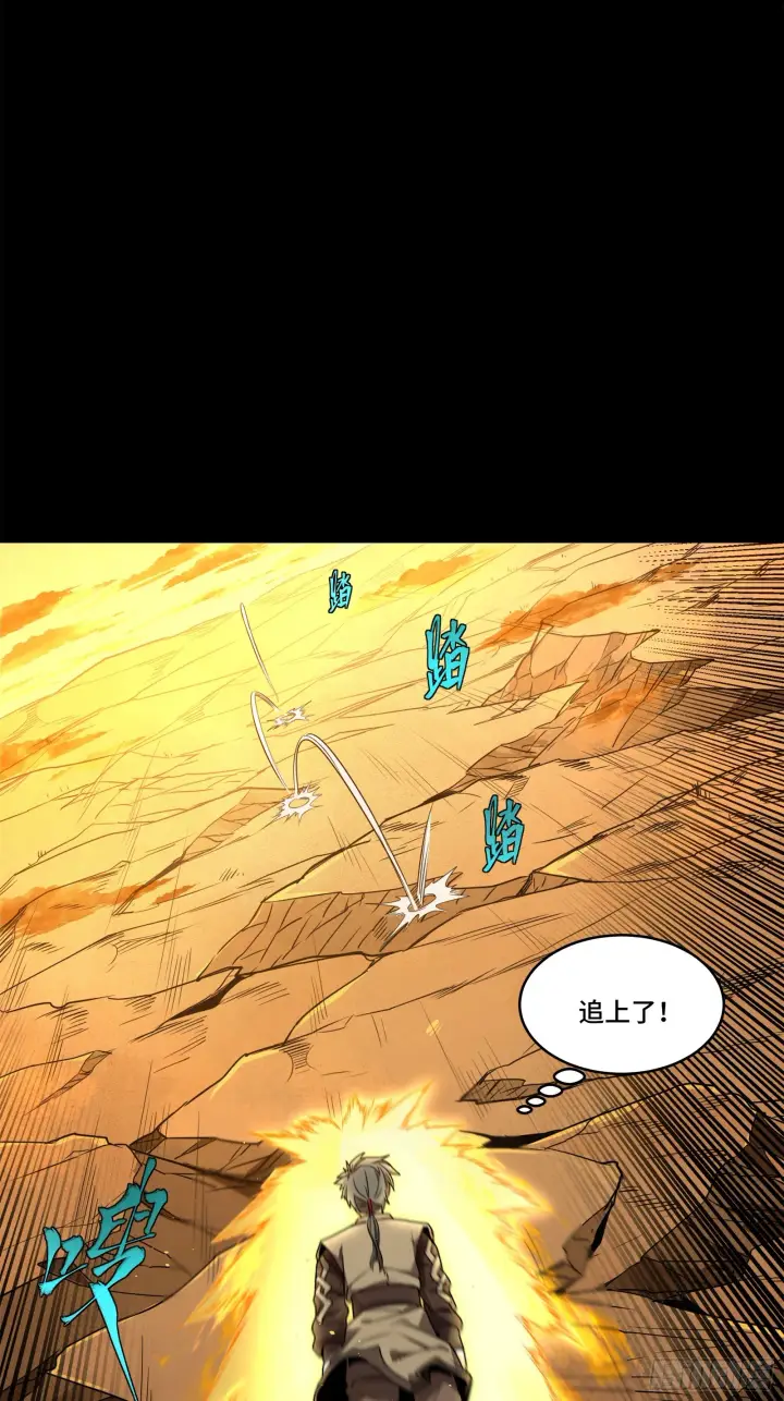 漫画《星甲魂将传》123 南州幽灵第6张图