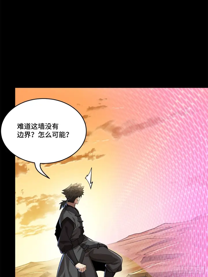 漫画《星甲魂将传》123 南州幽灵第61张图
