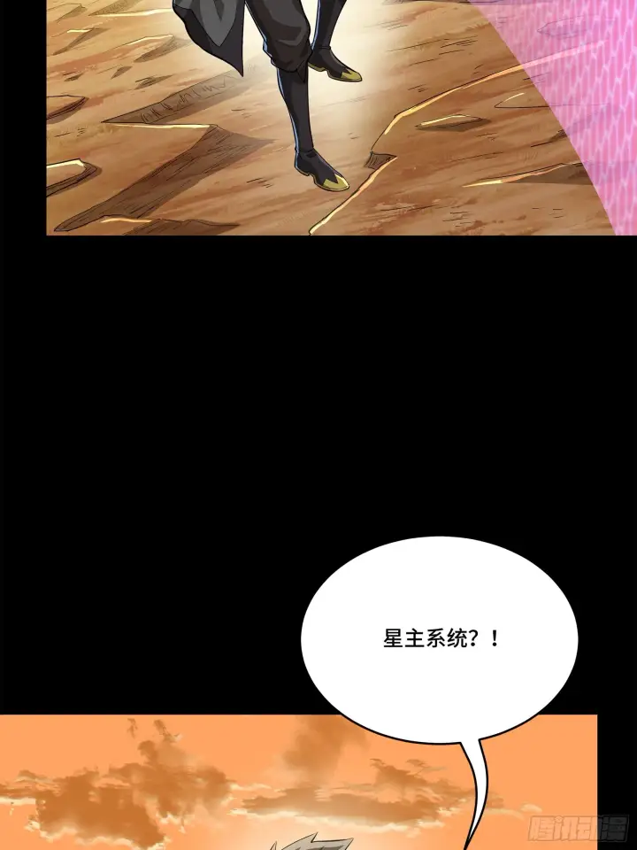 漫画《星甲魂将传》123 南州幽灵第62张图