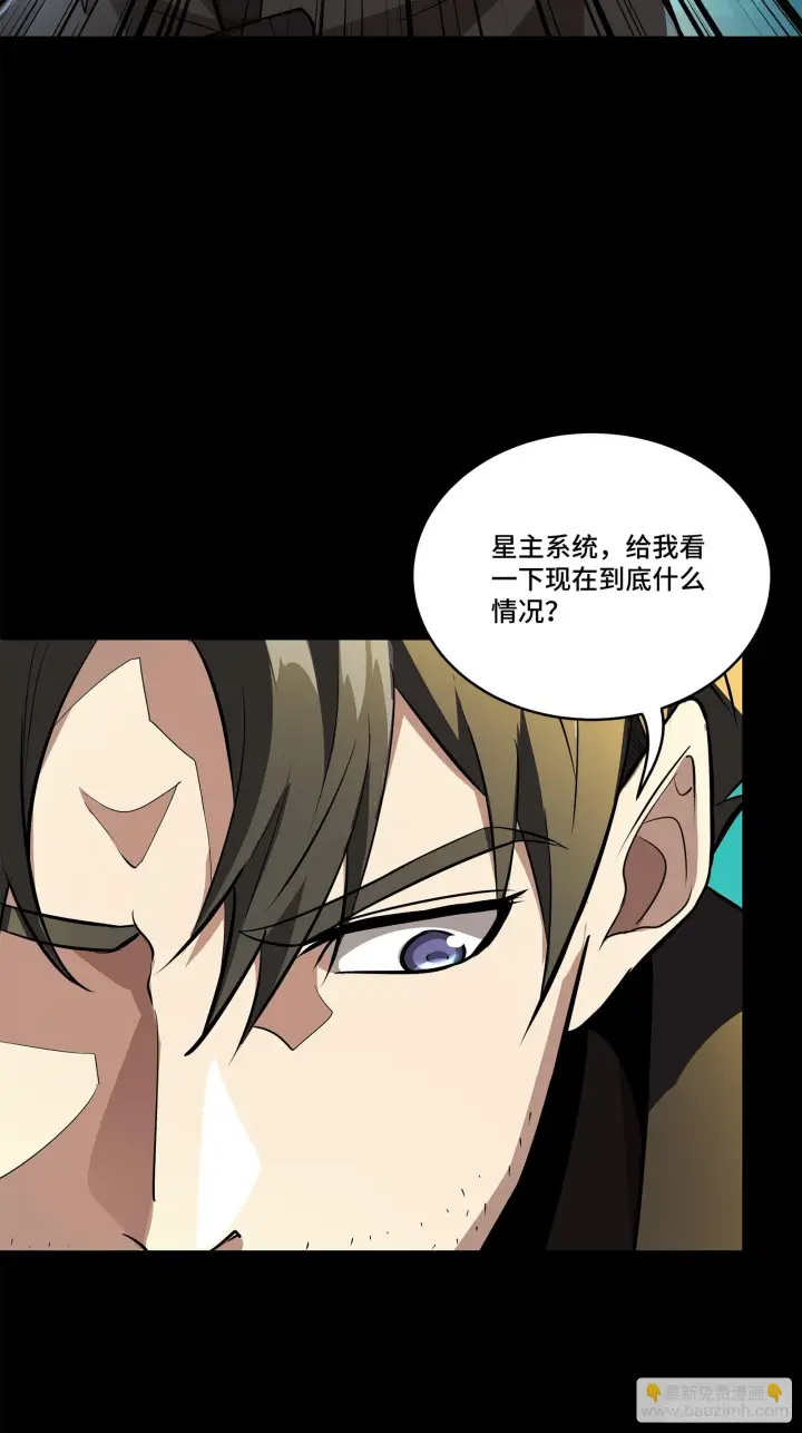 漫画《星甲魂将传》123 南州幽灵第67张图