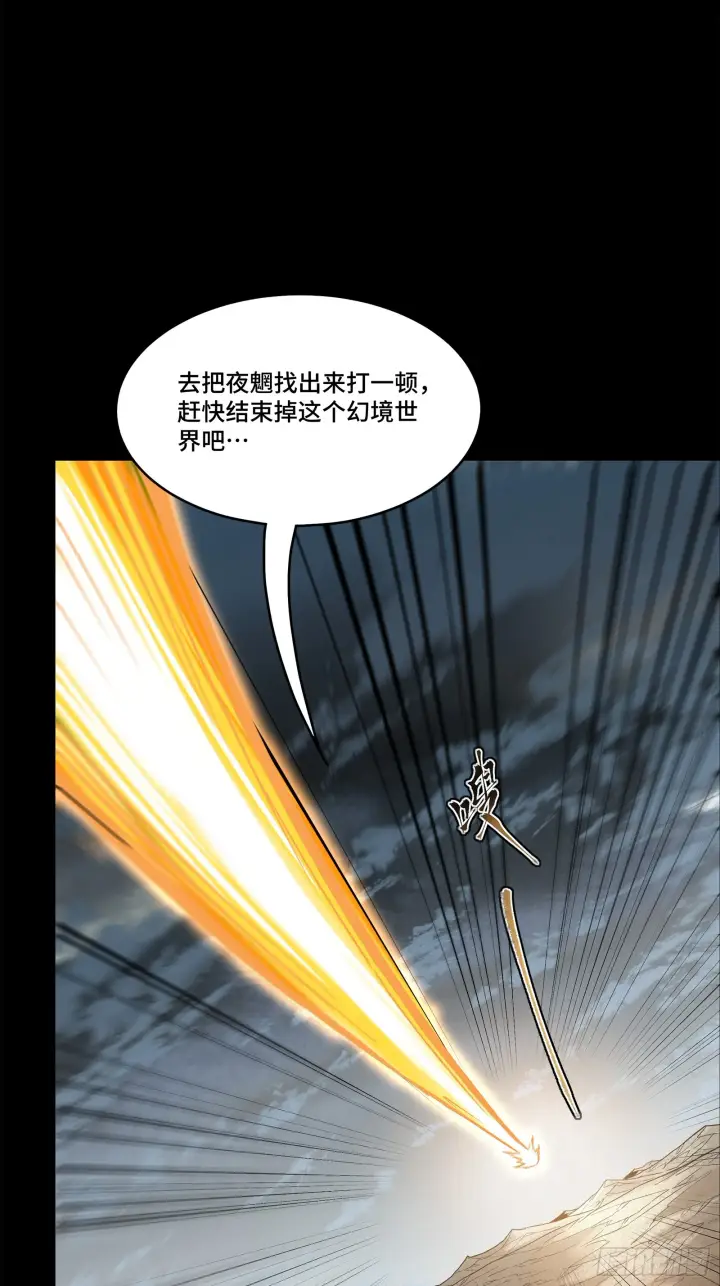 漫画《星甲魂将传》123 南州幽灵第71张图