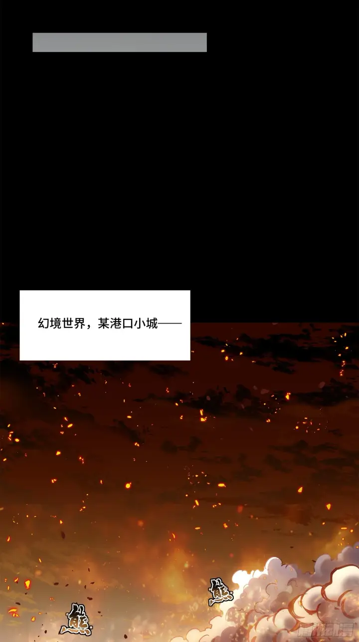 漫画《星甲魂将传》123 南州幽灵第73张图