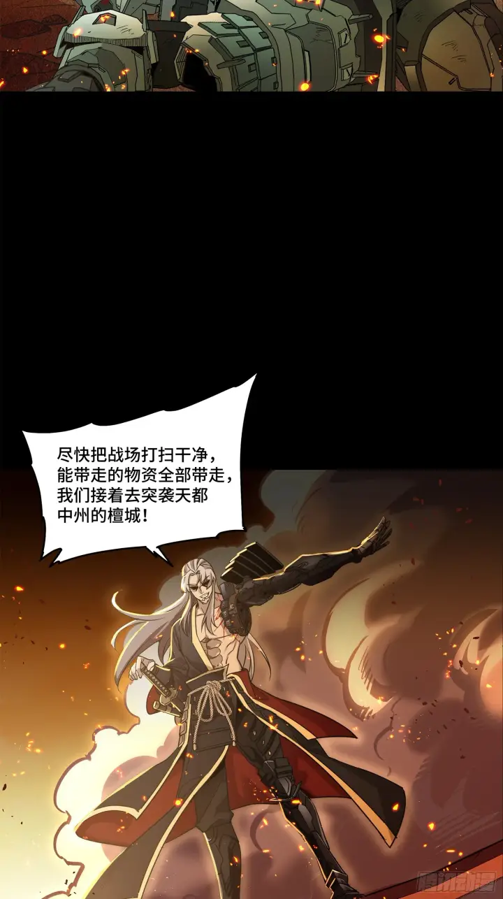 漫画《星甲魂将传》123 南州幽灵第76张图