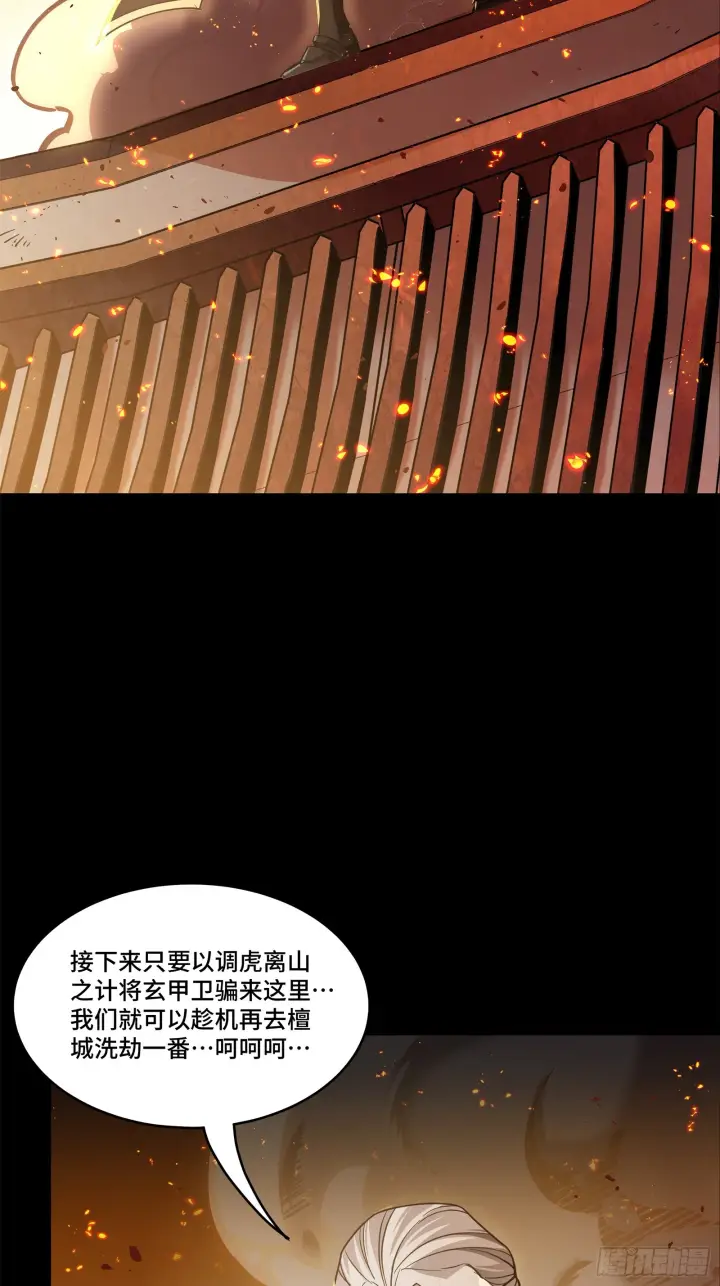 漫画《星甲魂将传》123 南州幽灵第77张图