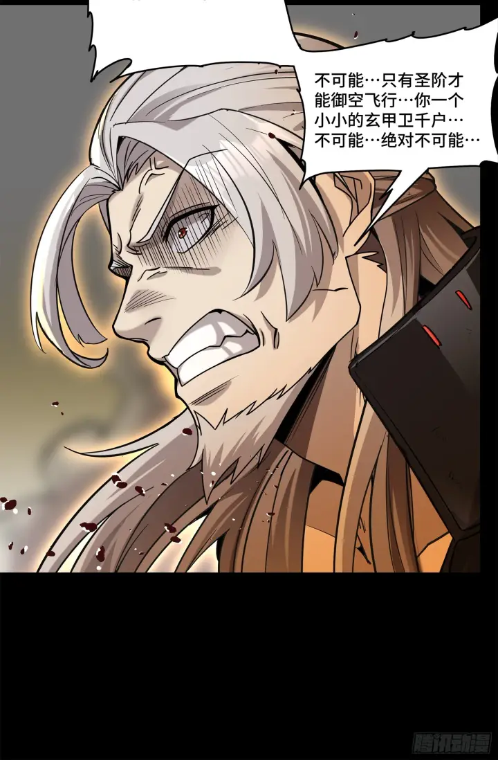 漫画《星甲魂将传》123 南州幽灵第86张图