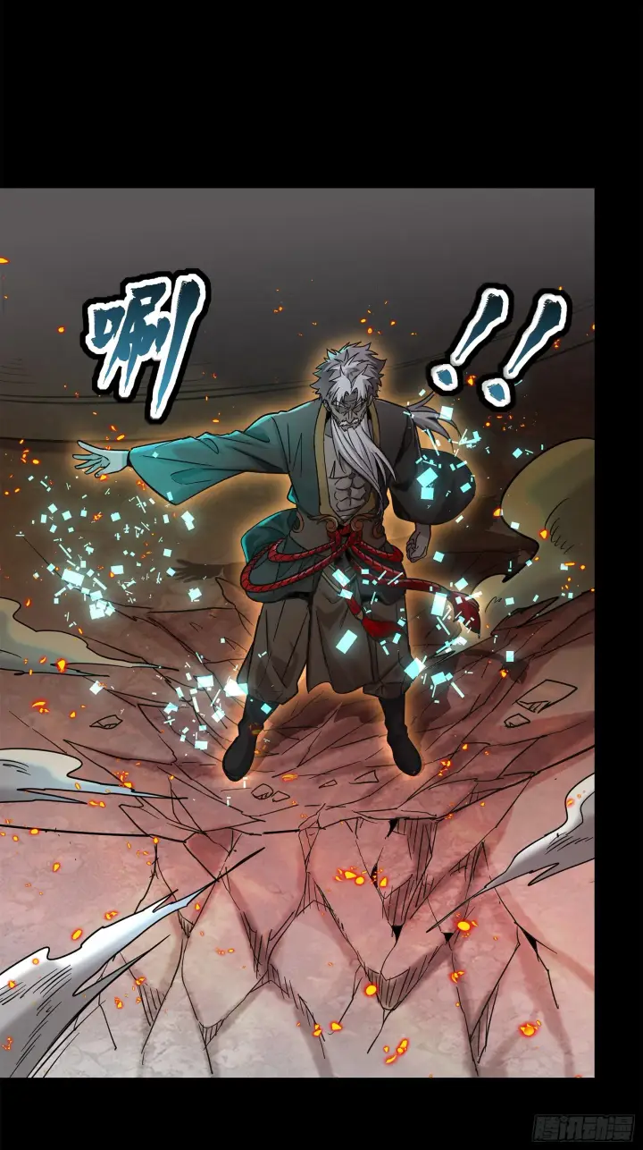 漫画《星甲魂将传》123 南州幽灵第88张图