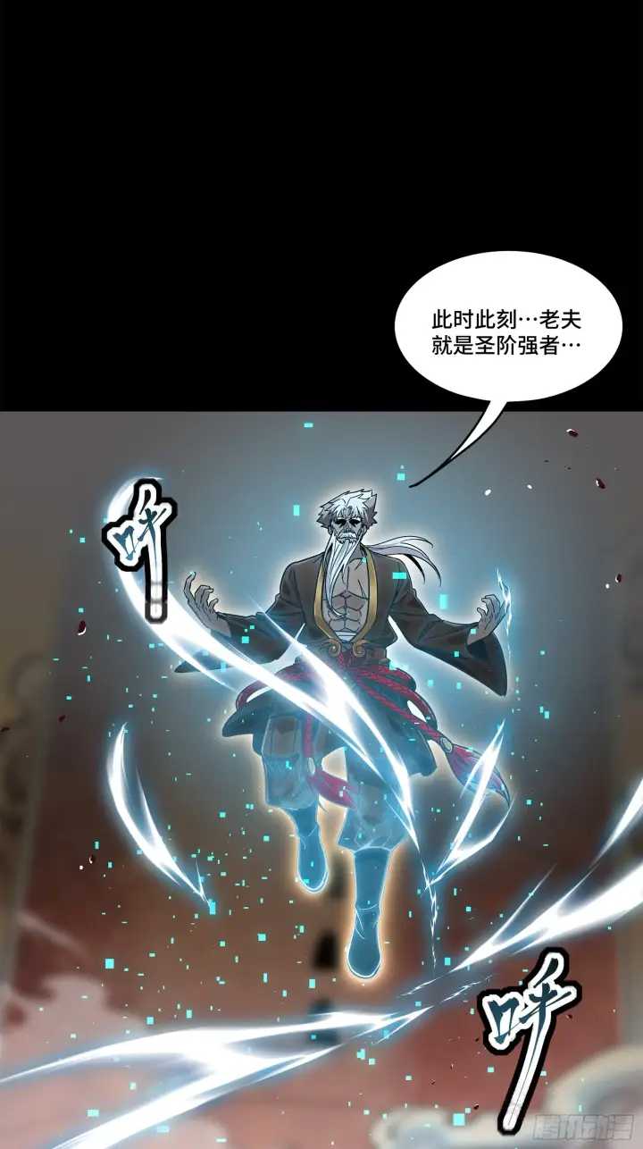 漫画《星甲魂将传》123 南州幽灵第89张图