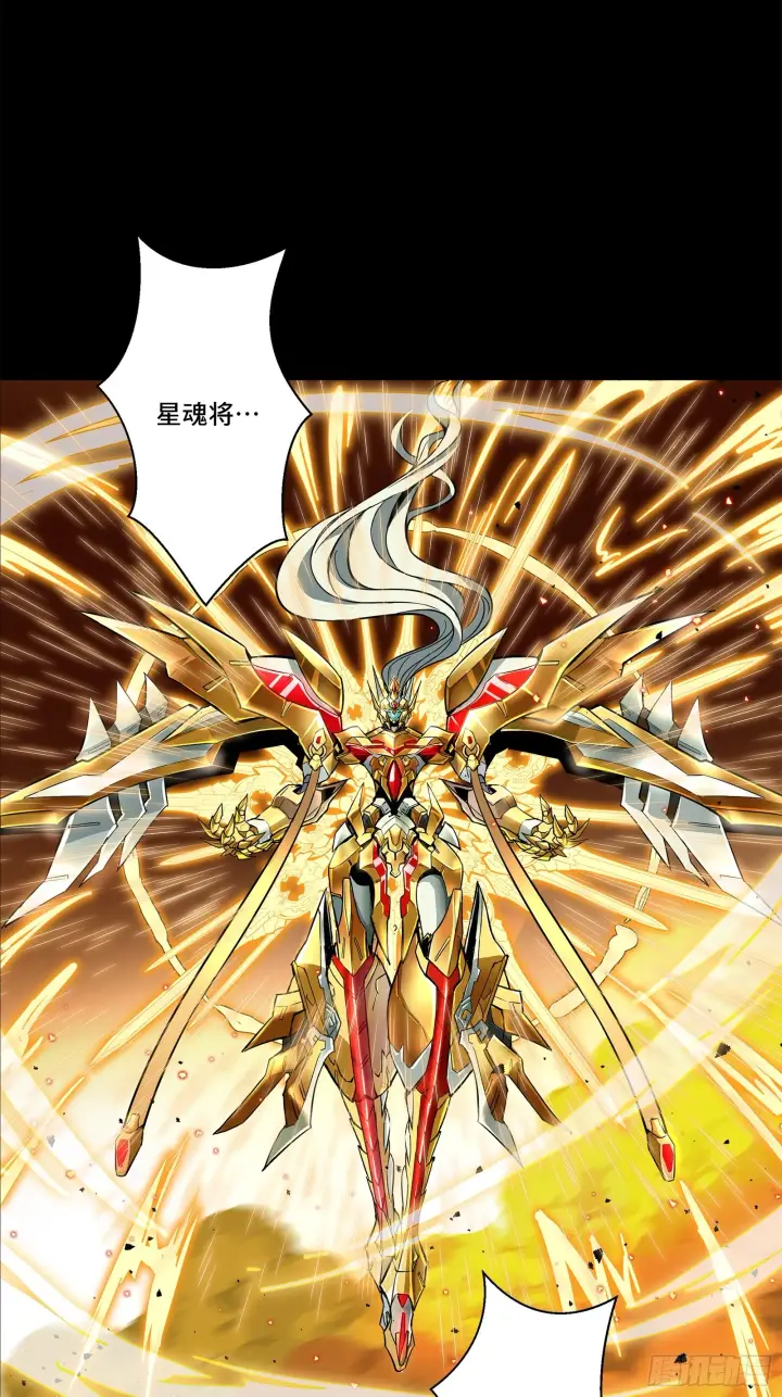 漫画《星甲魂将传》124 洞渊主VS干将第10张图
