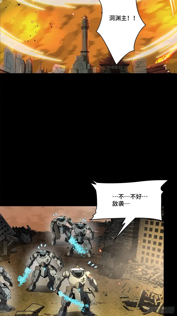 漫画《星甲魂将传》124 洞渊主VS干将第11张图