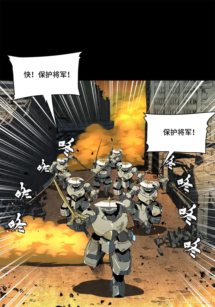 漫画《星甲魂将传》124 洞渊主VS干将第13张图