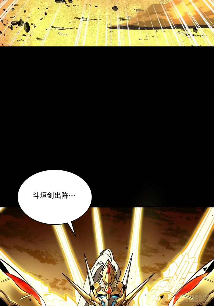 漫画《星甲魂将传》124 洞渊主VS干将第14张图