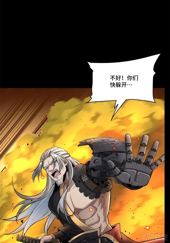 漫画《星甲魂将传》124 洞渊主VS干将第22张图