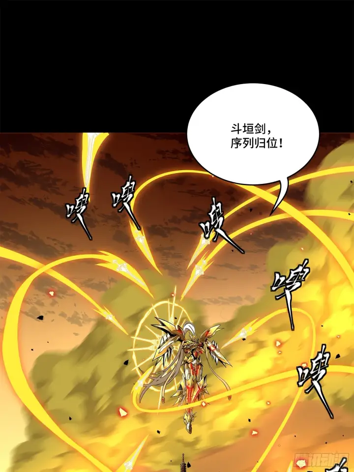 漫画《星甲魂将传》124 洞渊主VS干将第26张图