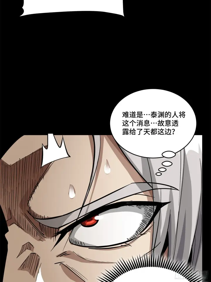 漫画《星甲魂将传》124 洞渊主VS干将第30张图