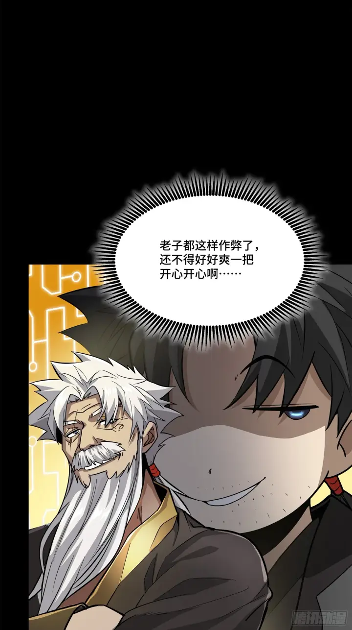 漫画《星甲魂将传》124 洞渊主VS干将第35张图