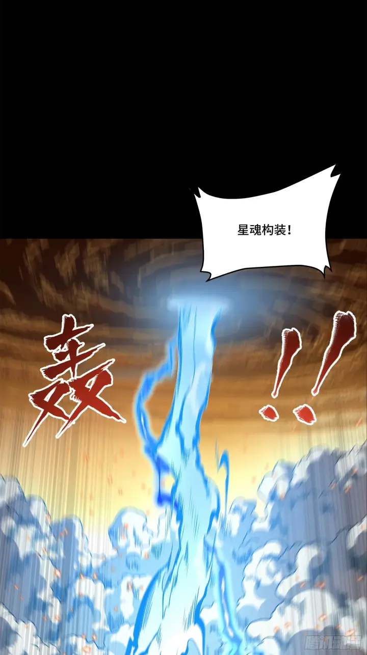 漫画《星甲魂将传》124 洞渊主VS干将第38张图