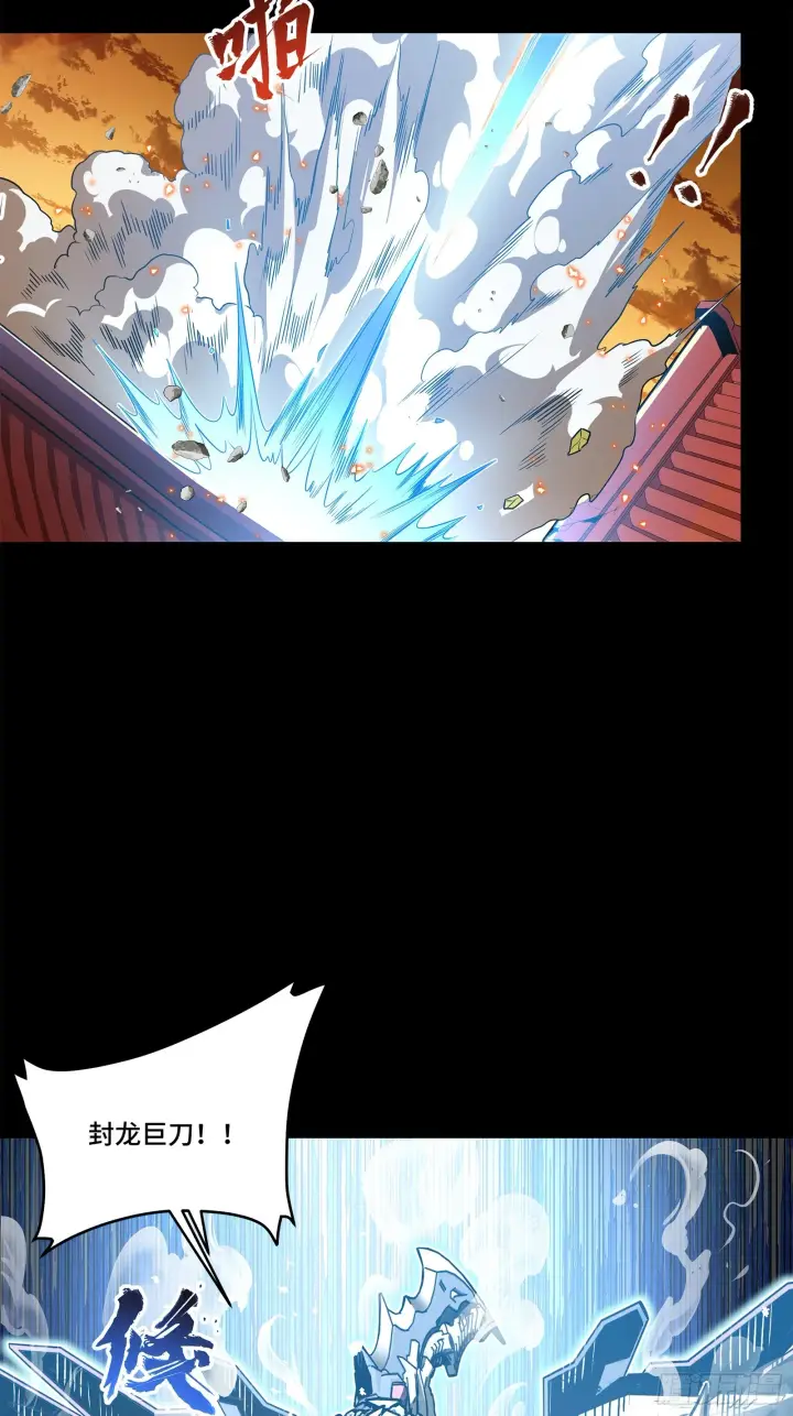 漫画《星甲魂将传》124 洞渊主VS干将第41张图