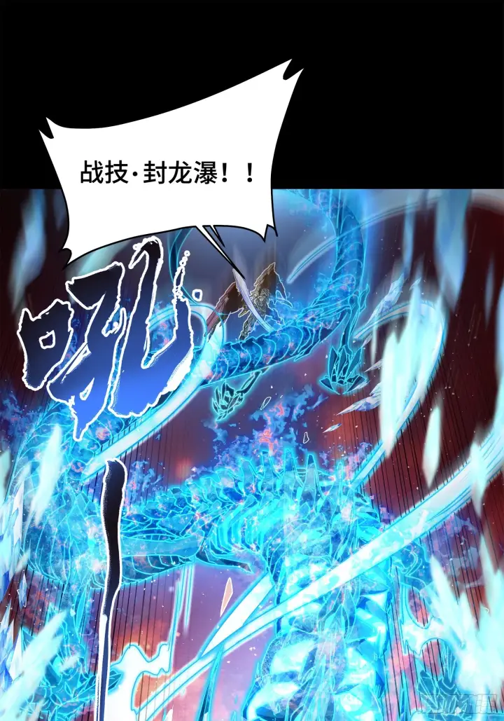 漫画《星甲魂将传》124 洞渊主VS干将第43张图