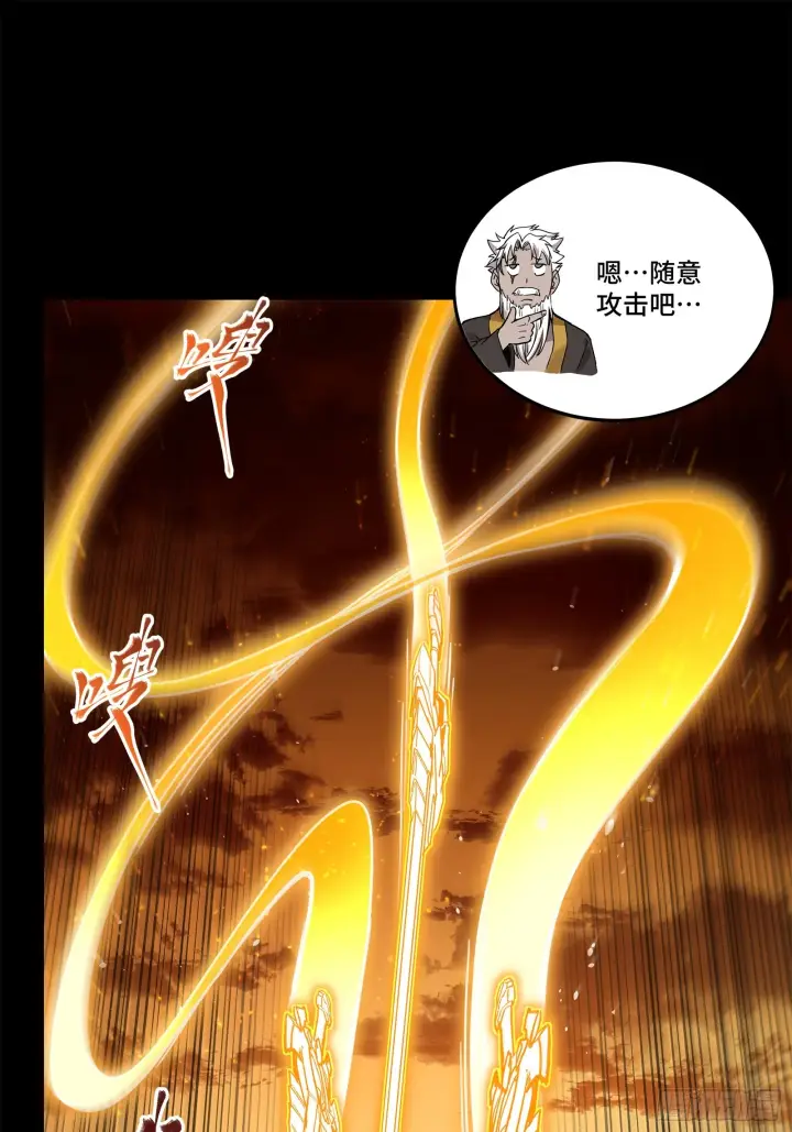 漫画《星甲魂将传》124 洞渊主VS干将第48张图