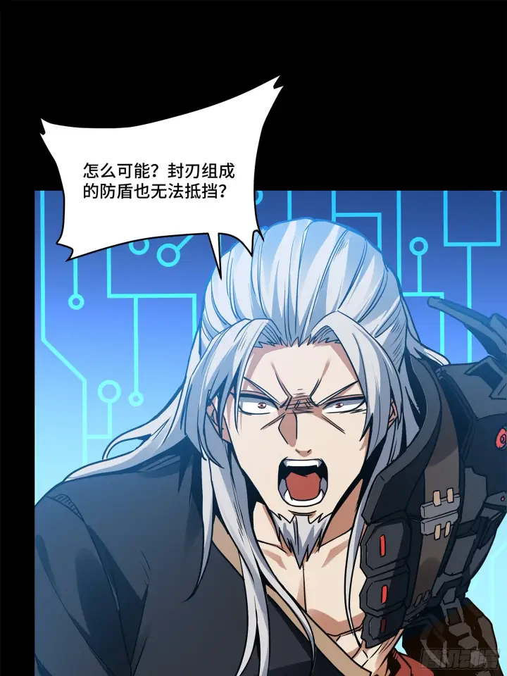 漫画《星甲魂将传》124 洞渊主VS干将第58张图