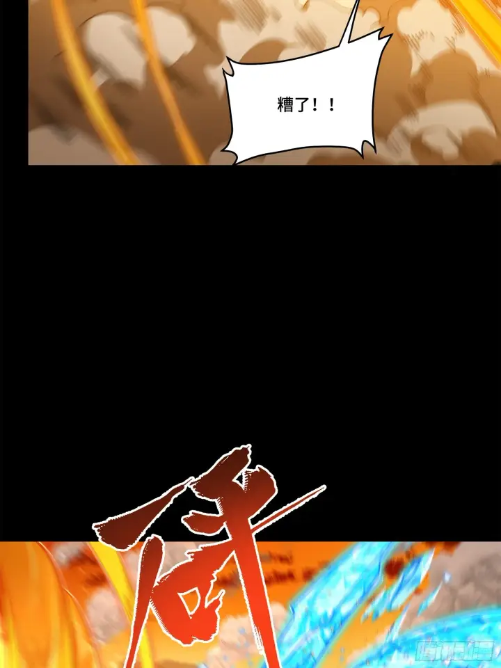 漫画《星甲魂将传》124 洞渊主VS干将第62张图