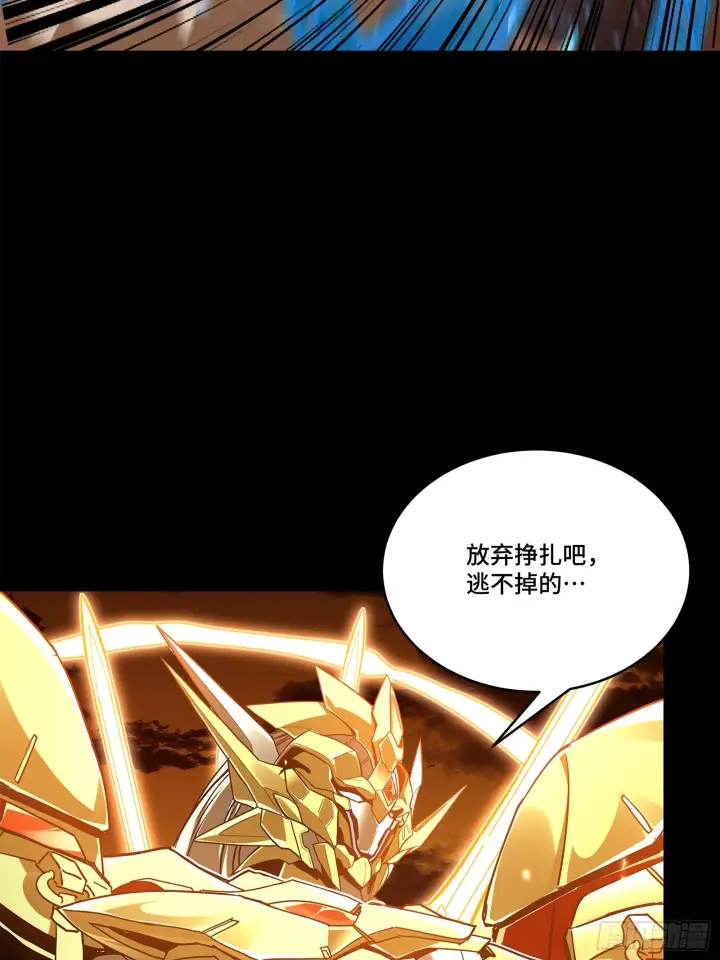 漫画《星甲魂将传》124 洞渊主VS干将第64张图