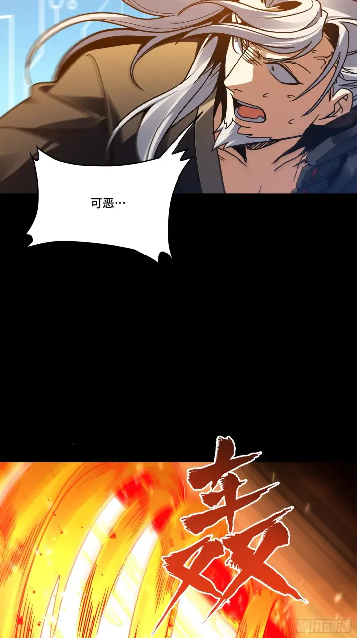 漫画《星甲魂将传》124 洞渊主VS干将第67张图
