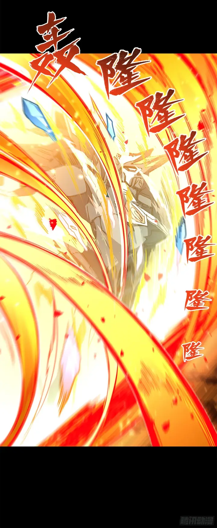 漫画《星甲魂将传》124 洞渊主VS干将第69张图