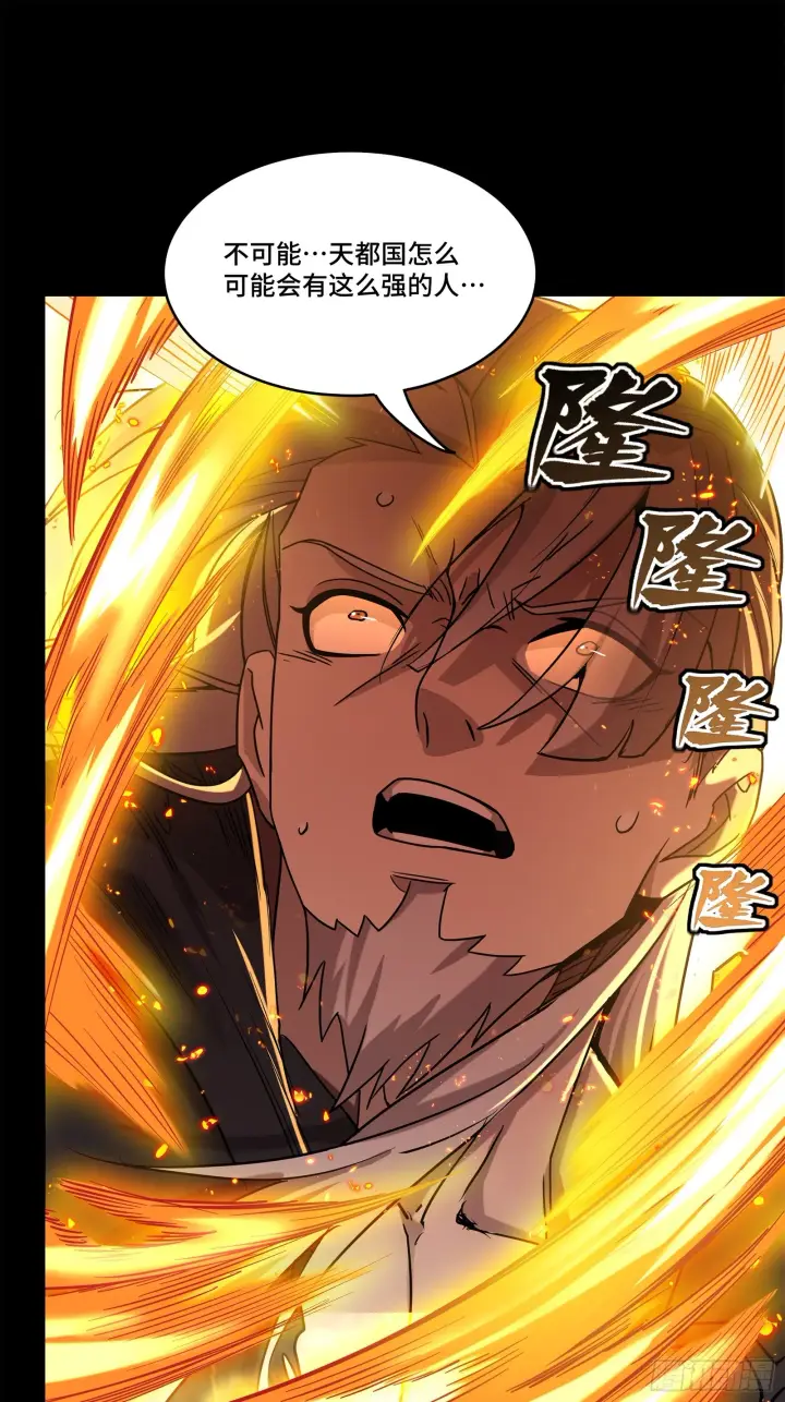 漫画《星甲魂将传》124 洞渊主VS干将第70张图