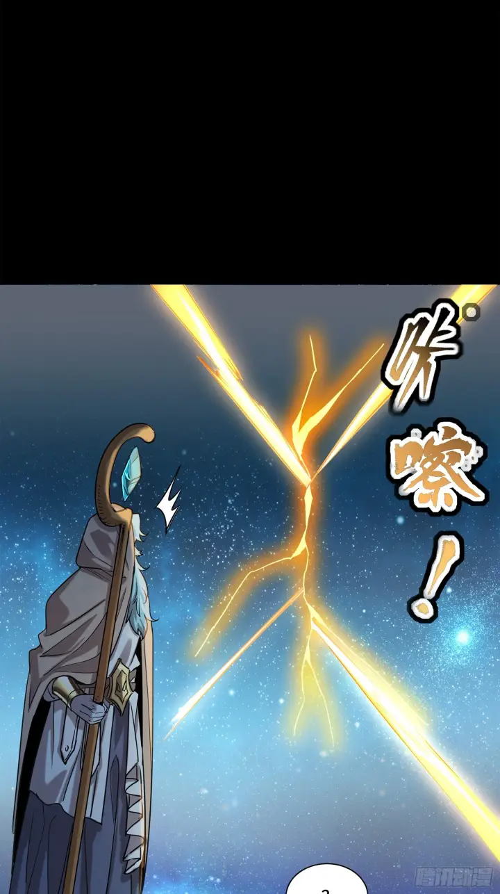 漫画《星甲魂将传》124 洞渊主VS干将第83张图