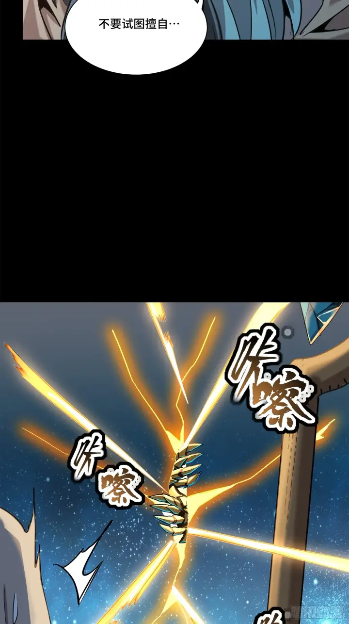 漫画《星甲魂将传》124 洞渊主VS干将第85张图